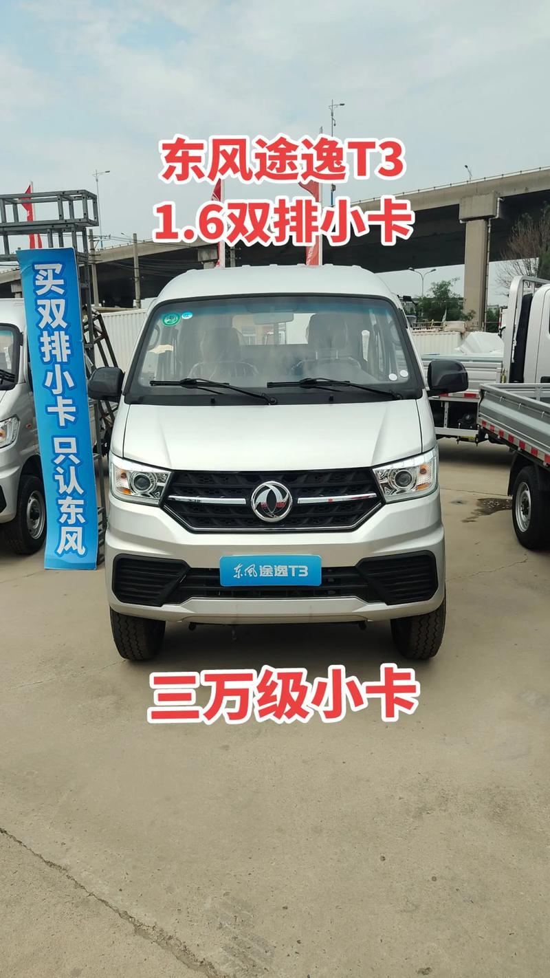 东风小卡长途货运表现如何?经济性全面解析(图1) 东风的小货车_东风卡车车长_东风小卡货车在长途运输中的性能表现如何?