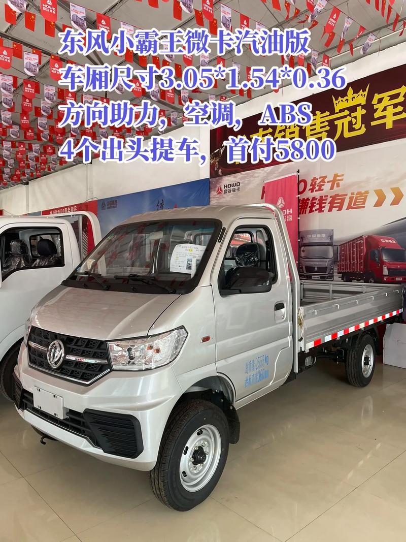 东风小卡长途货运表现如何?经济性全面解析(图3) 东风的小货车_东风小卡货车在长途运输中的性能表现如何?_东风卡车车长