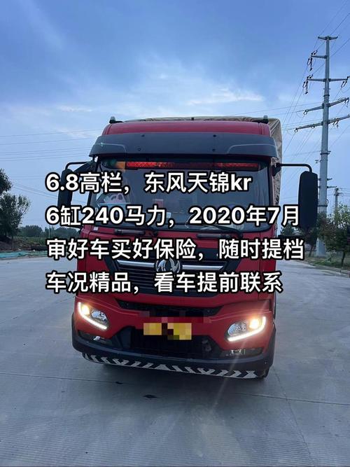 东风小卡高强度钢材车身解析:提升车辆性能与耐用性(图4) 卡车车厢防腐处理方案_东风小卡货车的车身材质和防腐处理如何?_货车车厢防腐工艺