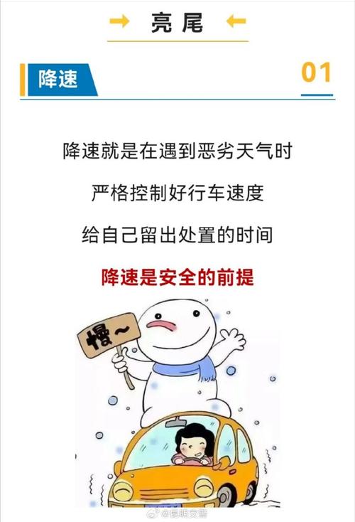 恶劣天气下驾驶东风小卡货车的安全指南与注意事项(图2) 东风货车汽车_货车东风汽车全部车型_在恶劣天气条件下,驾驶东风小卡货车需要注意哪些事项?