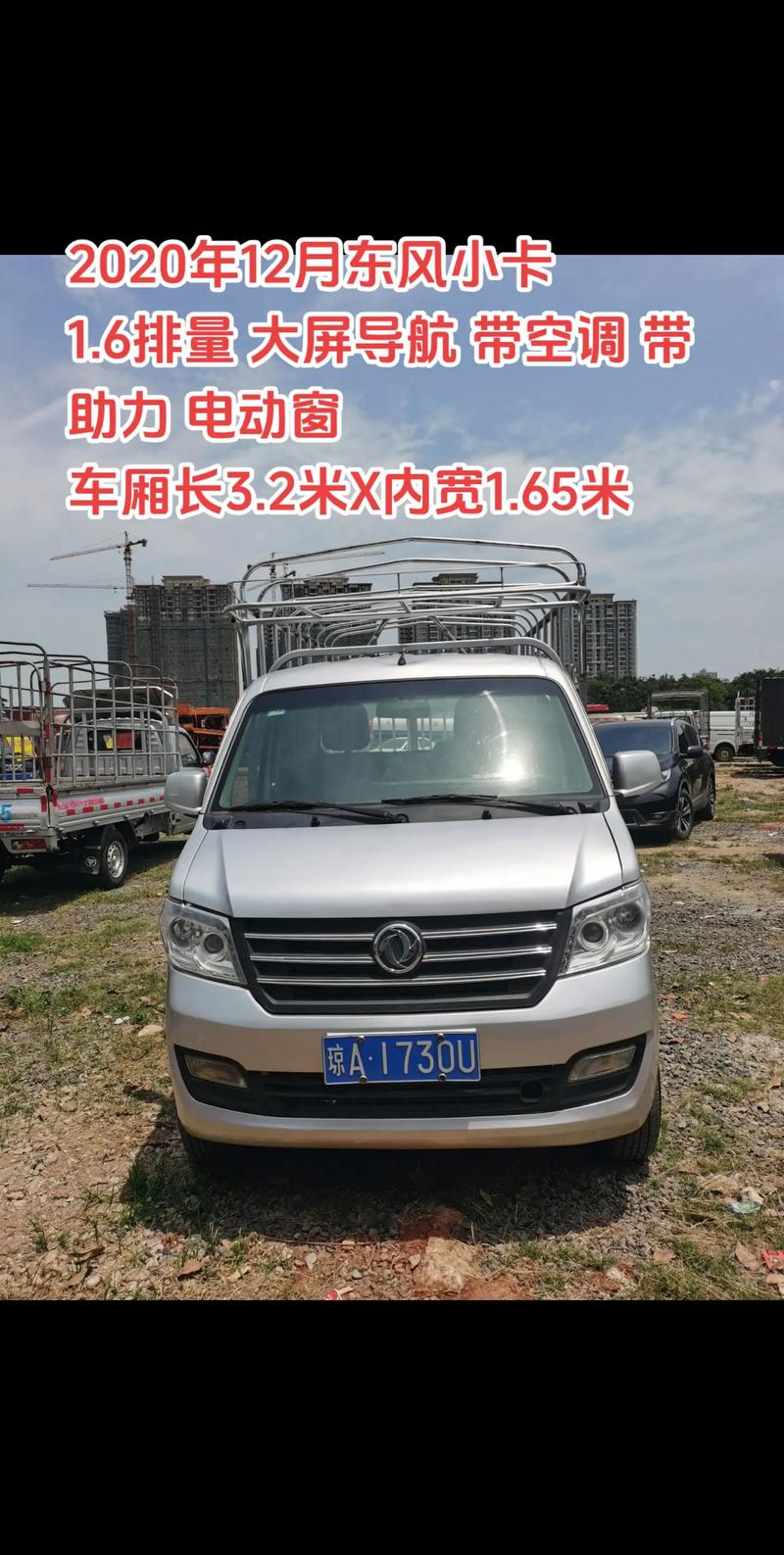 东风小卡货车最大承重能力解析:车型、配置与载重关系详解(图2) 东风小货车能拉多重_小卡车载重多少_东风小卡货车的最大载重能力是多少?
