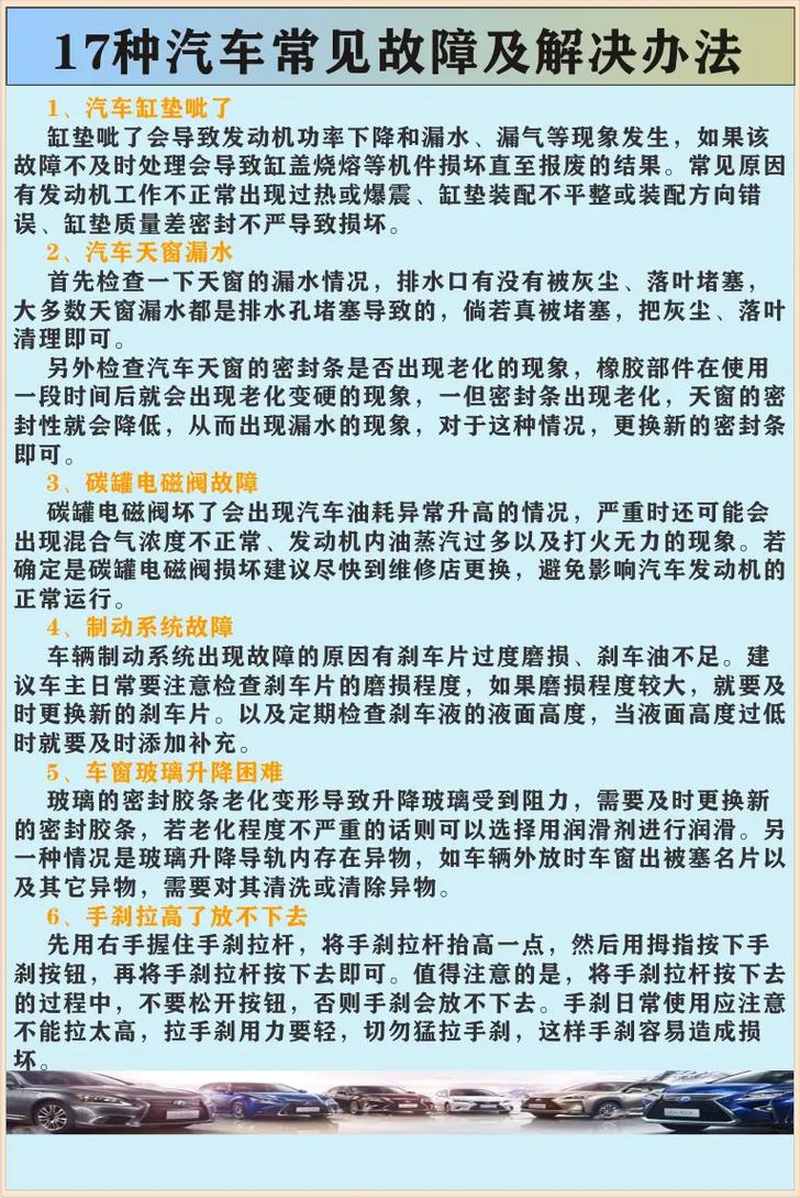 东风小卡常见故障及解决方法,远恒轻卡维修专家分享(图2) 东风货车故障灯亮了是什么原因_如何解决东风小卡货车在行驶过程中出现的常见故障?_东风货车故障代码大全