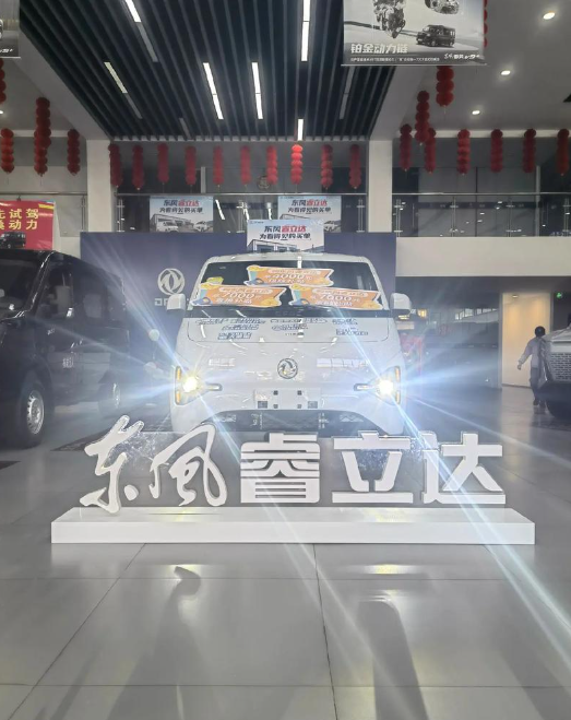 东风睿立达纯电车型:引领绿色物流新时代(图1) image.png